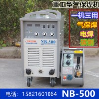 上海通用逆变气保焊机 NB-630逆变直流气保焊机