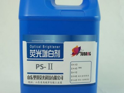 荧光增白剂PS-2 (低温)