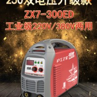 上海沪工之星电焊机ZX7-300ED家用小型纯铜电弧焊机