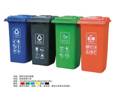四分类垃圾桶，垃圾桶厂家直销。