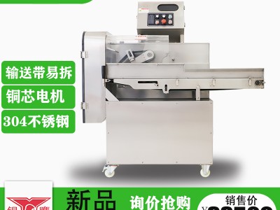 供应山东银鹰YQC-Y900切菜机铜芯电机