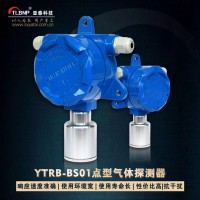 厂家直销亚泰YTRB-BS01点型气体探测器/气体探测器功能