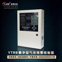 厂家直销亚泰YTRB数字型气体报警控制器工业报警控制器
