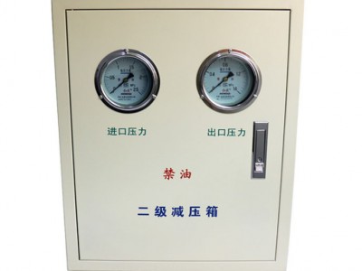双路氧气二级减压箱 ,空气二级减压箱