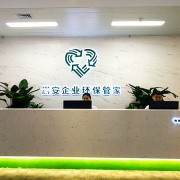 北京嵩安环境技术有限公司培训部