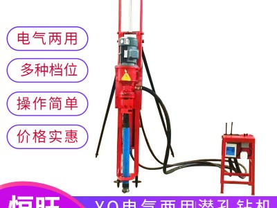 济宁恒旺YQ100型气动潜孔钻机 滑道式气动钻孔机价格