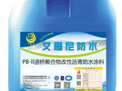 PB-II型聚合物改性沥青防水涂料武汉桥面用防水