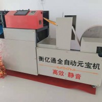 青海玉树藏族自治区全自动元宝折叠机叠元宝的机器