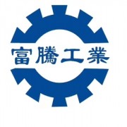 富腾（上海）机械设备有限公司