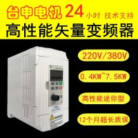 TAIWAN TAISHEN 供应TTS110A43B变频器
