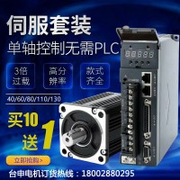 台湾TTS厂 T130SG-M04025 伺服电机 工厂特价