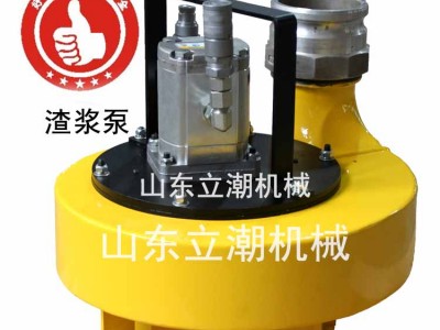 4寸渣浆泵 液压污水泵操作简单说明