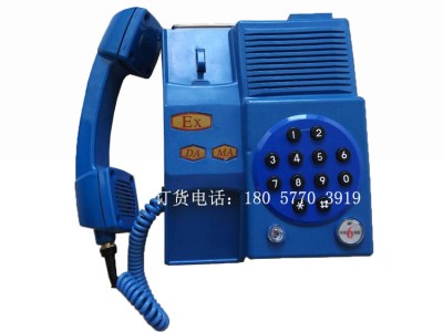 KTH17B矿用本安型电话机选号电话机 防潮电话机