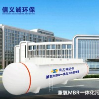 信义诚一体化适用于北京大学人民医院污水处理设备