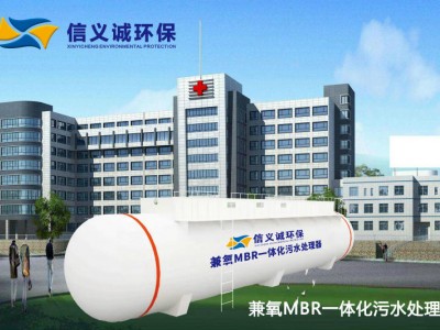信义诚一体化适用于北京医院污水处理设备