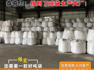 集装袋厂家:谷物运送时应用集装袋带来什么好处