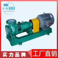 安徽江南IHF50-32-125氟塑离心泵防腐水泵