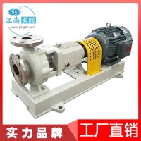 安徽江南JIH65-50-125不锈钢离心泵耐腐水泵