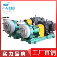 安徽江南25FSB-10氟塑料离心泵耐腐蚀水泵