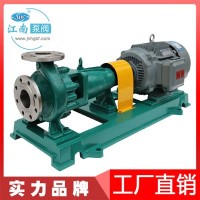 江南JIH25-20-200不锈钢离心泵耐腐蚀水泵