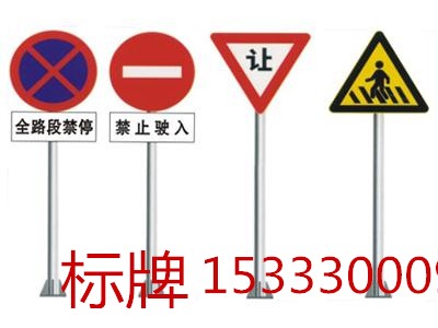 三角形交通标志牌,路牌标识牌道路反光牌公路标牌定制