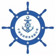 宁波宏远船务有限公司