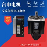 厂家直销台湾台申电机伺服马达三坐标测量仪用