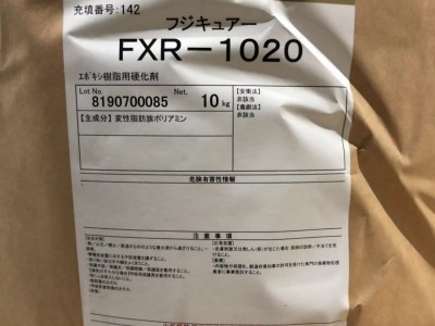 无锡绍惠代理日本T&K富士化成潜伏性固化剂FXR-1020