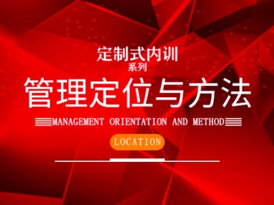 聚仁管理咨询-贵州高水平的贵州管理定制式内训课程