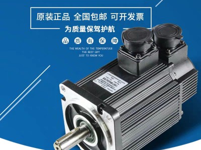 台湾台申厂家 T130SG-M10025伺服电机 厂价直销