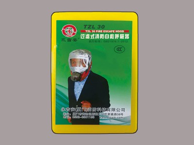 深圳过滤式消防自救呼吸器怎么样-要买实惠的过滤式消防自救呼吸器就到厦门永吉安