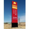 葫芦岛加油站灯箱标识-大量出售灯箱标识
