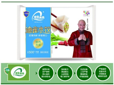 菏泽冷冻水饺价格|专业的速冻水饺厂家