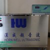 四川汉威超声波清洗机超声波精密成都汉荣机械