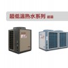 空气源热泵品牌_质量好的宁夏空气源热泵供应信息