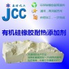硅橡胶耐热剂厂家_广东好用的有机硅橡胶耐热添加剂-供应