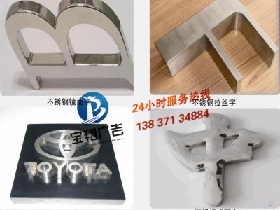郑州哪里买品质良好的不锈钢字 山东金属立体字