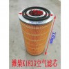 潍柴发动机空气滤芯-潍坊哪家生产的发动机空气滤芯可靠