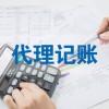 代理记账流程-资深的郑州代理记账公司