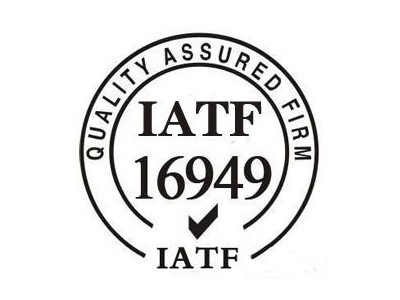 佛山IATF16949认证_什么是IATF16949认证