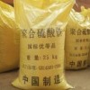青海危货运输价格-合格的青海硫酸品牌推荐