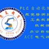 青岛PLC培训教学-PLC培训专业机构_睿智达教育
