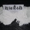 潍坊滑石粉-新式的滑石粉供应