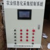 空气湿度传感器价格|北京中智创联价位合理的农业物联网控制系统设备_你的理想选择