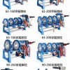 PE焊管机_规模大的PE对接机焊接机公司