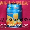 马口铁罐报价-潍坊地区品牌好的马口铁罐