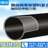 长沙钢丝网骨架塑料复合物管|想买高质量的钢丝网骨架塑料复合物管就到湘元管业