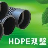 HDPE双壁波纹管厂家_在哪能买到厂家直销的HDPE双壁波纹管呢