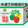 定做蔬菜箱包装-潍坊蔬菜箱可靠厂商