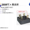 购置环氧导热灌封胶Stycast2850FTBlack-知名的环氧导热灌封胶厂家推荐